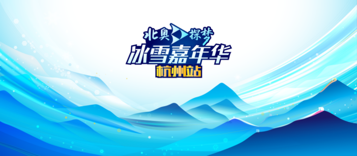 购买后—7月15日套餐包含内容:杭州冰雪大世界单人门票一张套餐不含