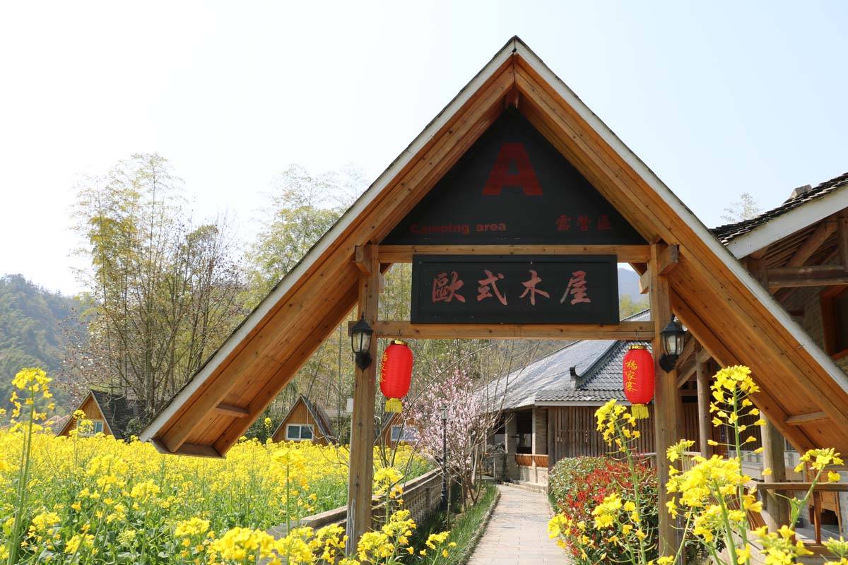 安徽黄山黄山太平湖杨家寨景区住宿套票