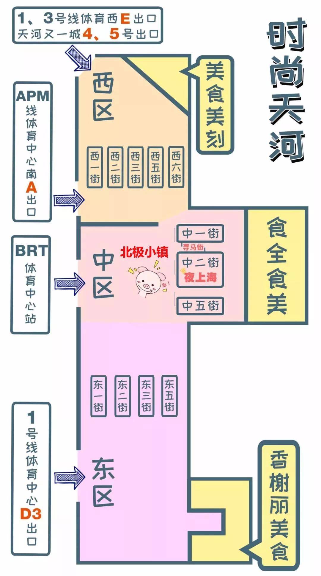 广州北极小镇冰雪乐园门票|时尚天河北极冰雪乐园万圣