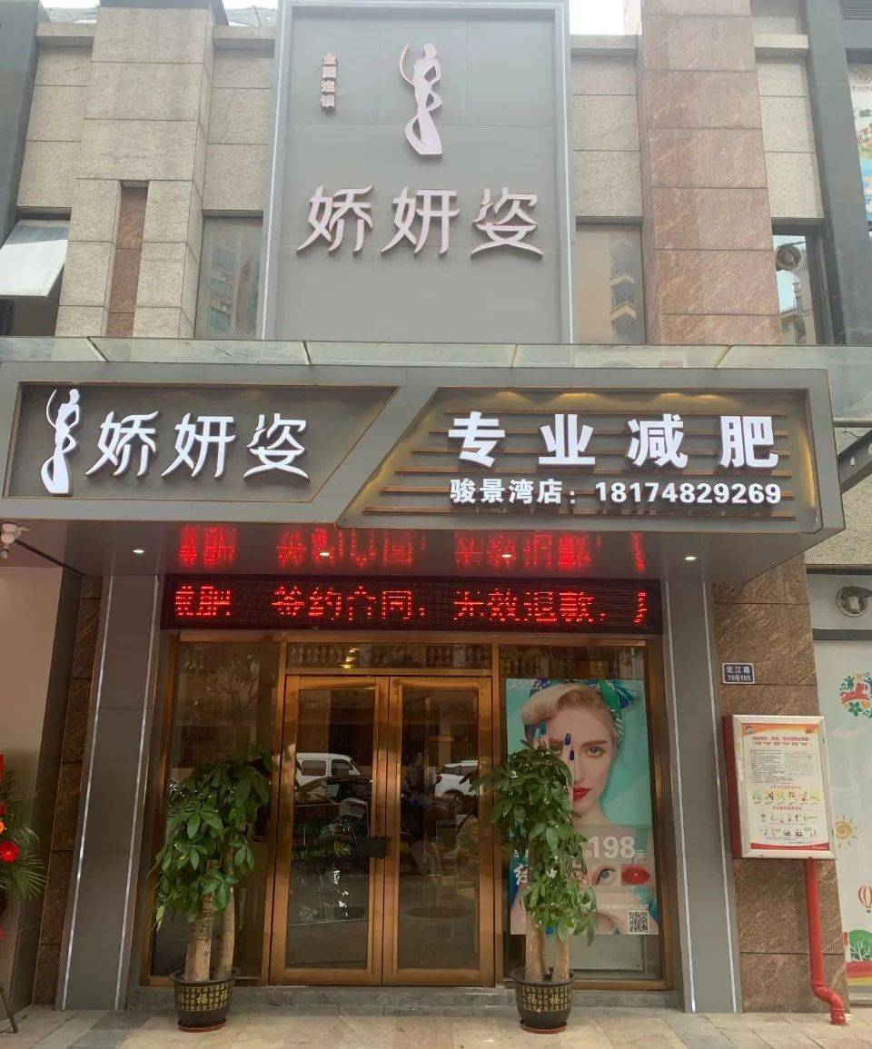 娇妍姿预订_地址_价格查询【要出发 有品质的旅行】