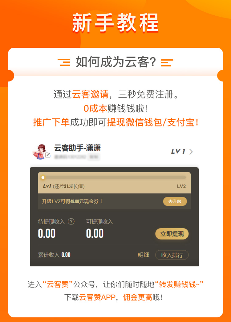 云客赞基础操作指南