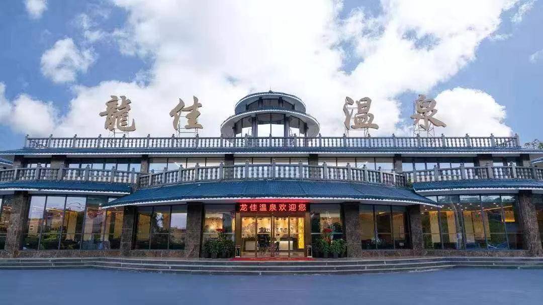 漳州龙佳温泉酒店499图片