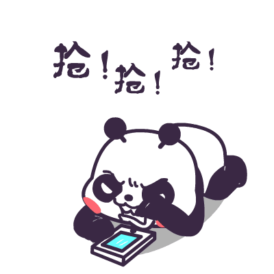 抢抢抢.gif
