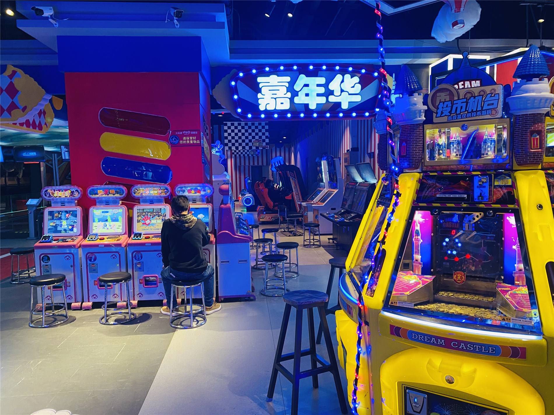 万达大玩家play1家庭娱乐中心