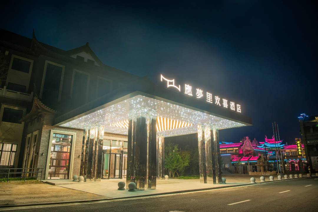 溪口应梦里欢喜酒店预订_地址_价格查询-【要出发, 有品质的旅行】