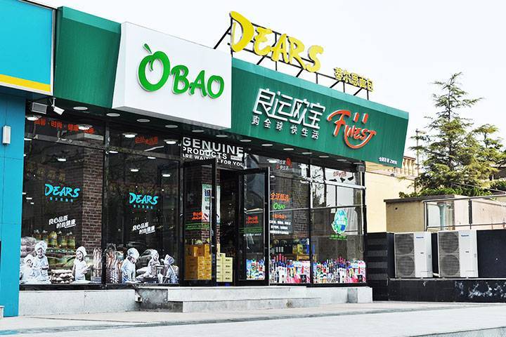 【良运欧宝蒂尔思蛋糕】仅售119元,享原价200元良运欧宝超市蒂尔思