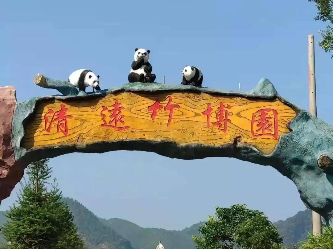 清远龙腾峡/小华山/竹博园/静山湖4大景点通用票1份