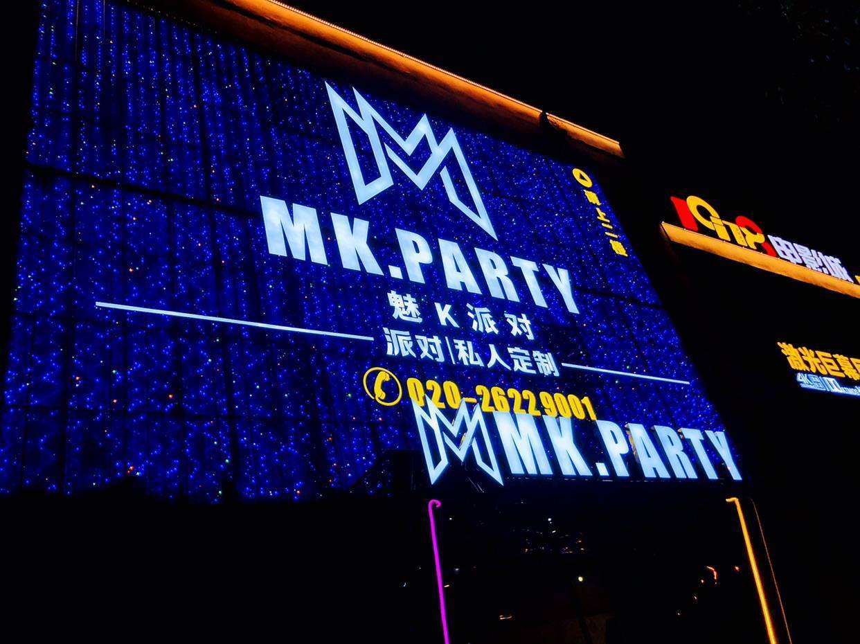 清朗的音质迷幻动感炫炸天的灯光party必备—品质美酒重新诠释ktv定义